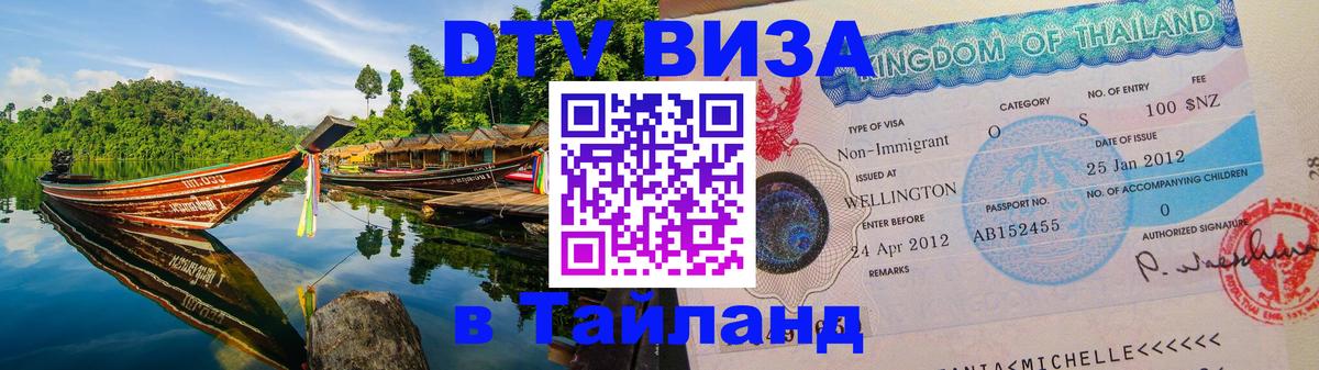 Сколько стоит DTV виза — актуальные цены, оформление даже без документов - Катманду  20.11.2025 